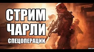 WARFACE Ледокол профи, Черная акула профи, Вулкан хардкор! Стрим на ЧАРЛИ