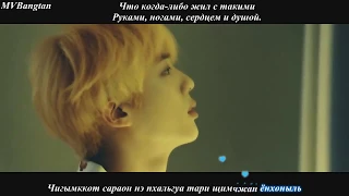 BTS - Epiphany (Full Length Edition) (караоке рус.)