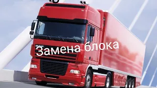 DAF XF95 Ремонт мотора. Часть 2.