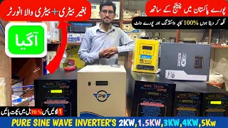 Review & Test Pure Sine Wave Inverters For Home | 1,2,3,4,5Kw Solar Inverter With & Without Battery