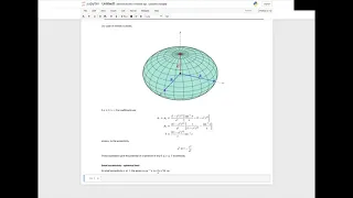 ASTR 506 - Class 12 - Video 4 - Potential of Homogeneous Ellipsoid