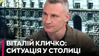 Безпека у Києві | Вибори під час війни | Допомога військовим - Віталій Кличко