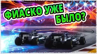 ИЗ ГРЯЗИ В КНЯЗИ [ NICO ROSBERG ] - F1 2016 #15 - СИНГАПУР