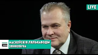 Ці ведалі ў Крамлі пра “спробу захопу ўлады” ў Беларусі? | Знал ли Кремль о "попытке переворота"?