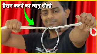 Indian Magic Revealed | Rope Magic | Tutorial Guruji