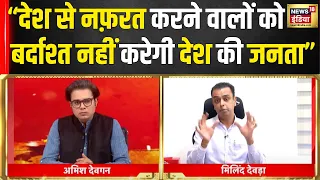 Lok Sabha Election 2024 : शिव सेना गुट के नेता Milind Deora से News18 India की ख़ास बातचीत | N18V