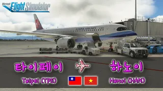 [MSFS] Taipei (TPE) → Hanoi (HAN) China Airlines 3-hours flight CI793 A320neo Live (1/1)