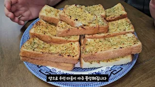 마늘만 있으면 누구나 할 수 있는 마늘빵 강추예요.