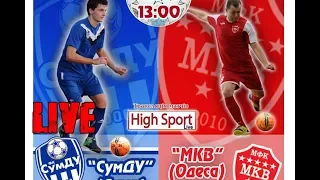 Футзал. Перша ліга. "СумДУ"  (Суми) 2-3  "МКВ"  (Одеса)| HighSportLive | HSL Eye Sport live