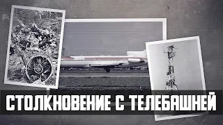 Авиакатастрофа Boeing 727 под Бильбао. Столкновение с телебашней.