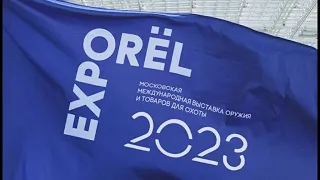 Обзор выставки "Орел Экспо 2023"