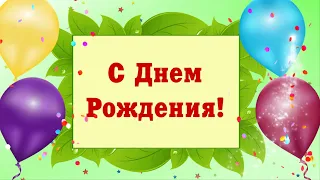 С Днем Рождения мужчине. Прикольная рисованная открытка