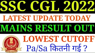 SSC CGL MAINS 2022 FINAL RESULT OUT  / SSC CGL 2022 PA/SA  CUT-OFF / SSC CGL LOWEST CUTOFF 2022