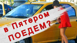 Отказался везти пятерых пьяных пассажиров  в Яндекс Такси//РабочиеБудниТаксиста