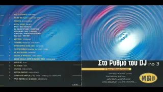 Κραυγή hitmix (2002) - Αννα Βίσση