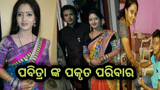 sindurara adhikar serial actress pabitra family & lifestyle !! odia actress pabitra biography