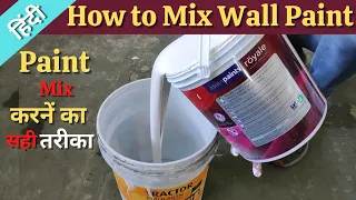 How to Mix Wall paint | Paint me Pani kitna Milana Chahiye | Paint Mixing Ratio | Paint kaise kare