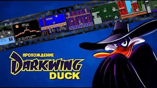 Полное прохождение Darkwing Duck  Чёрный плащ на Dendy