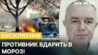 Світан: РОСІЯ ЗМІНИЛА ТАКТИКУ ОБСТРІЛІВ ЕНЕРГОСИСТЕМИ!/ЛІВИЙ БЕРЕГ: НЕ ВСЕ ТАК ПРОСТО!