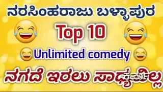 Narshimharaju ballapura top 10 comedy video, prank call in Kannada, comedy video in Kannada 😂😅