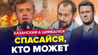 Москву КИНУЛИ! Соловйов та Мардан ЗГАНЬБИЛИСЯ на шоу | ЦИМБАЛЮК & КАЗАНСЬКИЙ | Найкраще за вересень