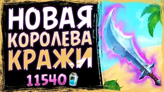 ЭТА колода стала МОЕЙ ЛЮБИМОЙ! — Новый РАЗБОЙНИК НА ВОРОВСТВЕ | Вольный | Hearthstone