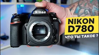 Обзор Nikon D780 🔥 Зеркалка или беззеркалка ? Nikon Z6 на максималках. Nikon d780 тесты