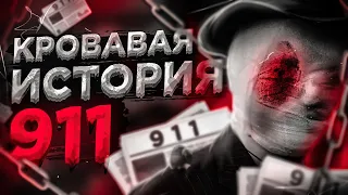 Темная Сторона: Почему создали 911 - Дело Катрин Дженовезе или Эффект свидетеля