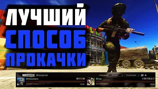 Как прокачать Выносливость и Силу в Escape From Tarkov вайп 12.12.30