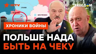 Сувалкский коридор НОВАЯ ЦЕЛЬ ЧВК Вагнер? Лукашенко пугает Польшу @skalpel_ictv