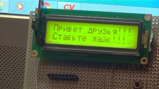 lcd 1602 (HD44780) how to write Russian text (CodeVisionAVR)