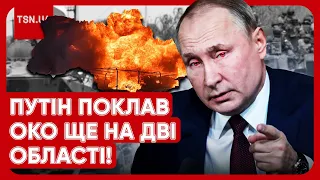 ❗ РОСІЯ ХОЧЕ ЗАХОПИТИ ЩЕ ДВІ ОБЛАСТІ УКРАЇНИ! У Буданова на весь світ назвали ціль Путіна!