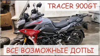 Дополнительное оборудование yamaha tracer 900. Цыган-пакет под ключ))