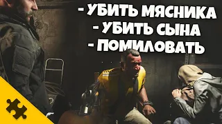 COD MW - ЧТО БУДЕТ ЕСЛИ убить СЫНА МЯСНИКА? Концовки миссии СТАРЫЕ ДРУЗЬЯ. Мясник (Modern Warfare)