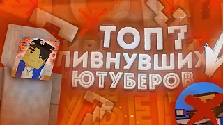 УШЕЛ НА 2 КАНАЛ ВСЕ СЫЛКИ НАХОДЯТЬСЯ В ОПИСАНИЕ ПОД ВИДЕО,В ОПИСАНИЕ КАНАЛА ПРОЩАЙТЕ!