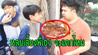 หลุยควักเงินเลี้ยงหมูหันมาลี 2,000บาท..ครั้งแรก..น้ำตาซึม 55555555 2แสนวิว