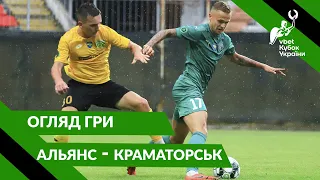 📺 Highlights | Альянс vs Краматорськ | Vbet Кубок України 2021/2022. Другий попередній етап