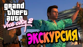 Экскурсия по новому Вайс Сити Новый взгляд на RAGE движке| GTA VICE CITY 2 demo +ССЫЛКА