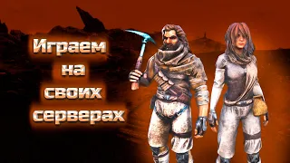 Первый день на нашем PvP сервере! #annunakigenesis  #primalfear  #pvp #server #арк #ark #анунаки