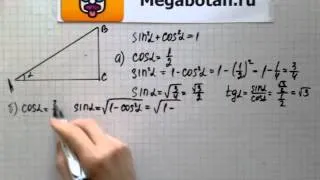 Номер 593 Геометрия 7 9 класс Атанасян