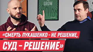 СТРИЖАК – Лукашенко и партия маргиналов, русский мир и Буча в Беларуси, помощь Украине и BYSOL