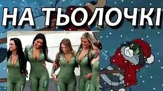 Просто Квасимо | УГАРНАЯ ОЗВУЧКА #30