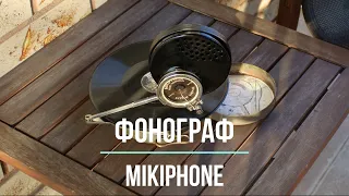 Редкие фонографы. Играет старинный карманный граммофон Mikiphone (Швейцария)