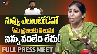 YS Sunitha Reddy Counter Press Meet to YSRCP MP YS Avinash Reddy | YS Viveka Case | TV5 News