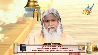 LORD COMING LIKE A LION BY PROPHET SADHU SUNDAR SELVARAJ - PART-1