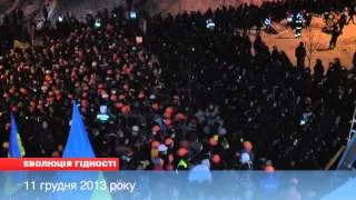 Еволюція гідності. Хроніка 11 грудня 2013 року