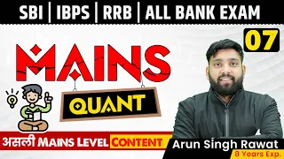 45 Hours Mains Batch | Day - 7 | Quant Mains | SBI PO/CLERK & RRB PO/CLERK & IBPS PO/CLERK