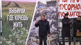 Акция протеста против строительства мусорного полигона в Сысерти