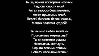 Что мечты мои волнует (Бессонница)