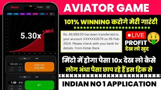 aviator game tricks | aviator game kaise khele | aviator app se paise kaise kamaye